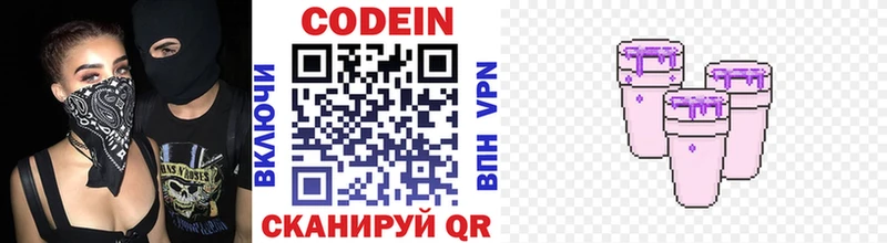 закладка  Козловка  МЕГА как зайти  Кодеин напиток Lean (лин) 