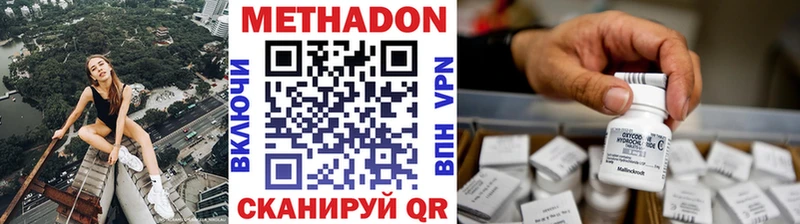МЕТАДОН кристалл цены Козловка
